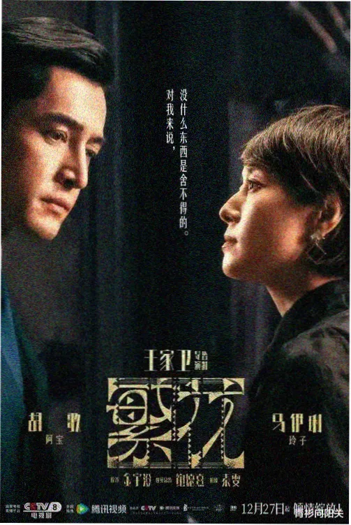 波波影视专题悬疑推理图鉴配图